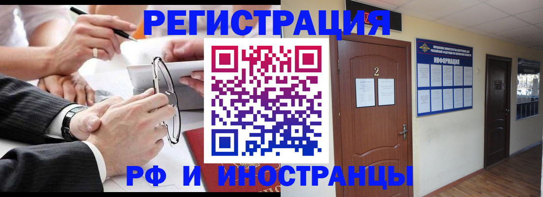 прописка паспорт в Ялуторовске