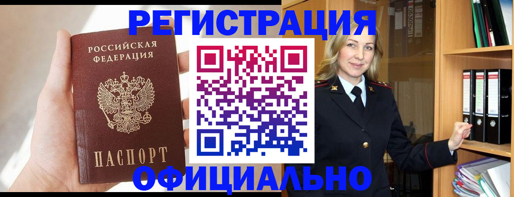прописка поиск в Ялуторовске