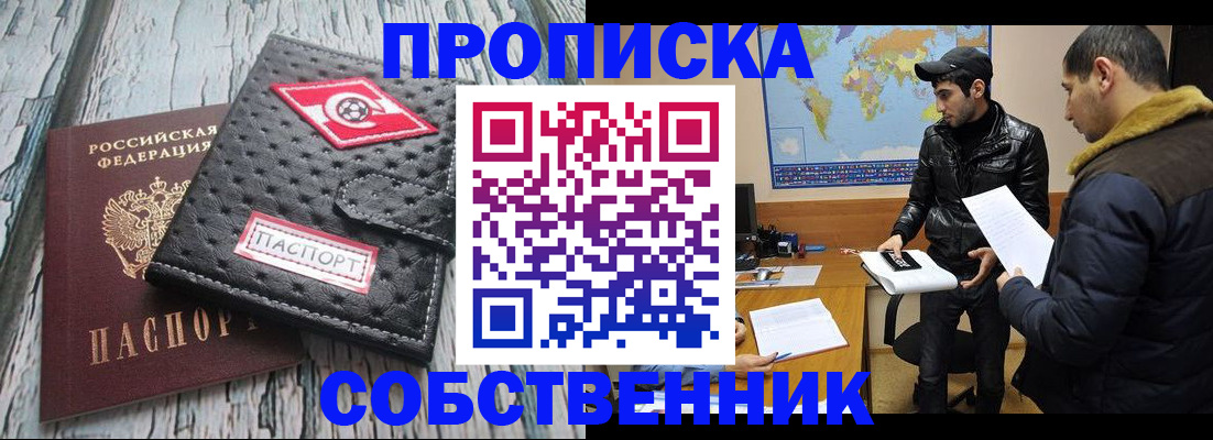 временная регистрация для школы в Ялуторовске