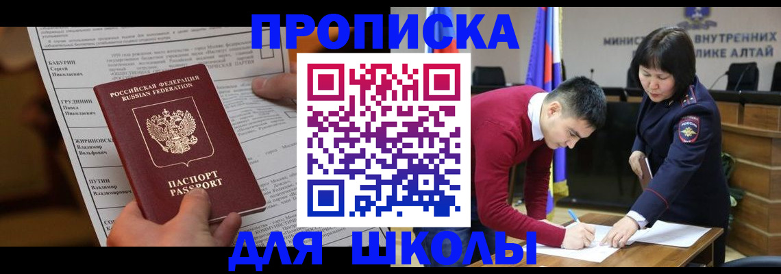 прописка паспорт в Ялуторовске