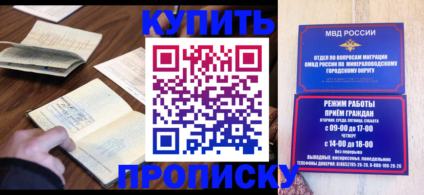 прописка для школы в Ялуторовске