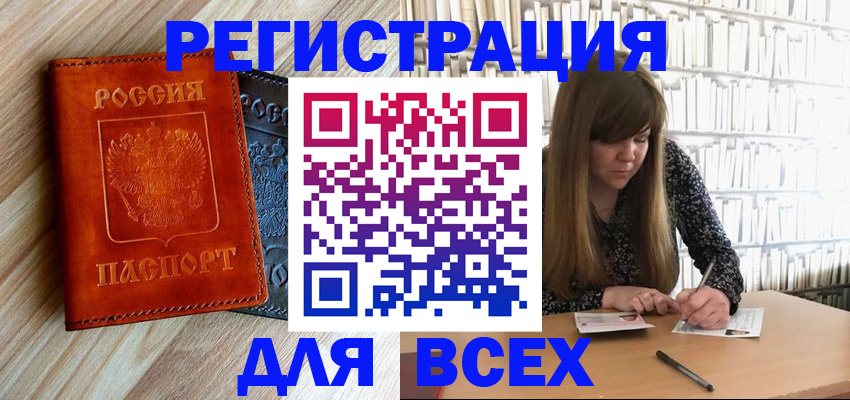 временная прописка в Ялуторовске