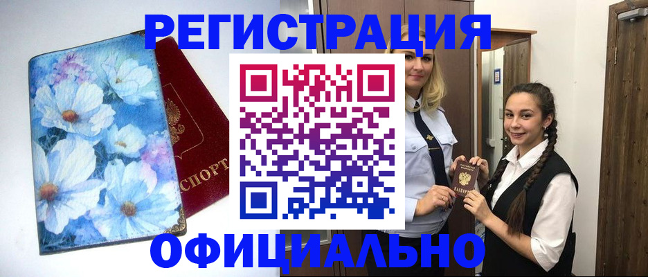 регистрация в Ялуторовске