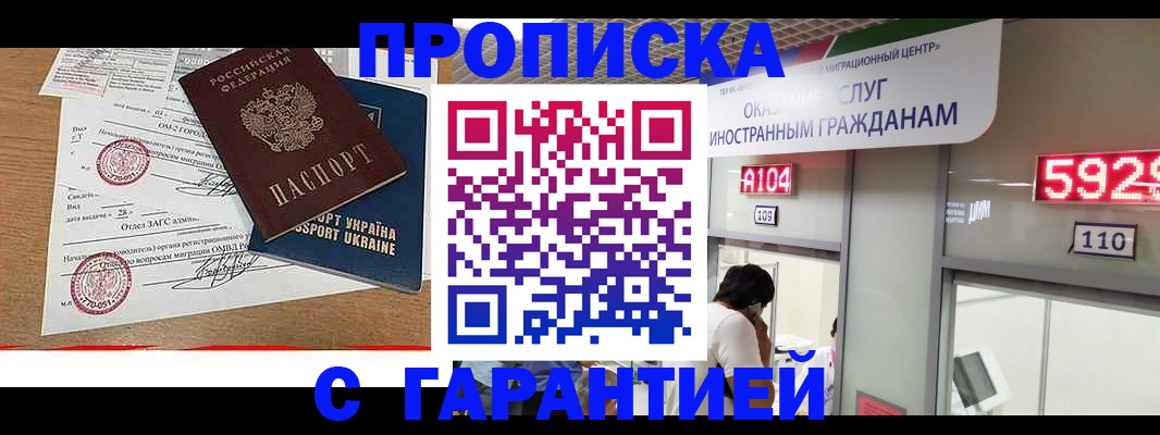 где прописаться в Ялуторовске