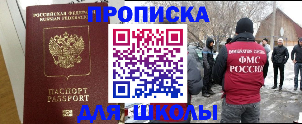 прописка законно в Ялуторовске