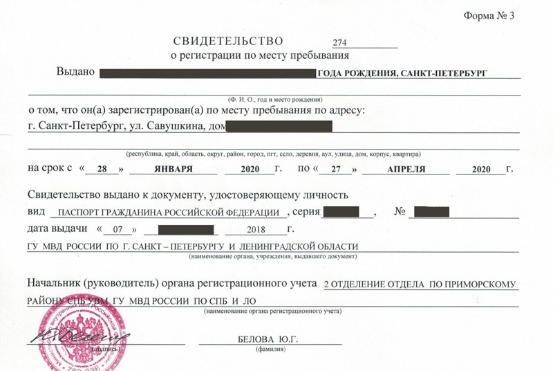 временная регистрация в Ялуторовске временная регистрация в Ялуторовске